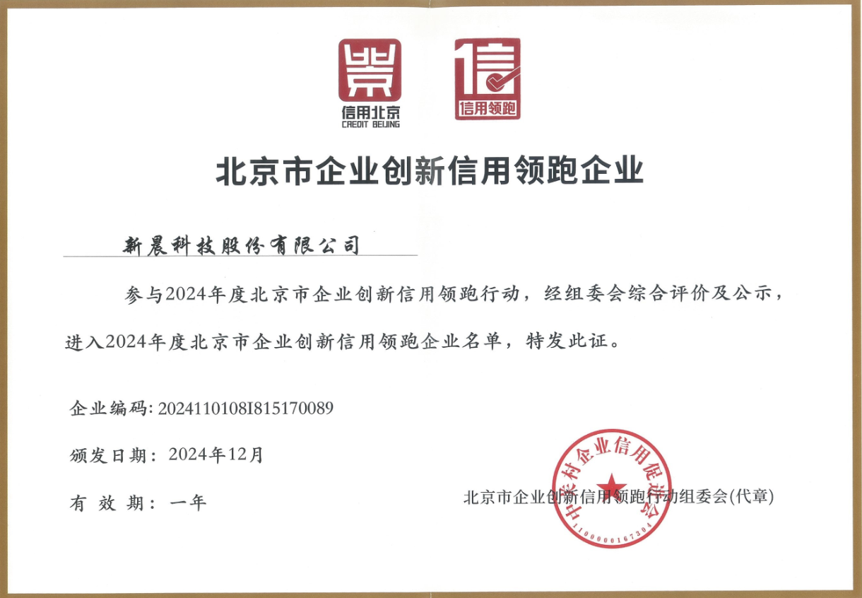 喜讯连连!壹号娱乐获得物联网场景应用优秀及信用领跑多项荣誉(图2) 图片9.png