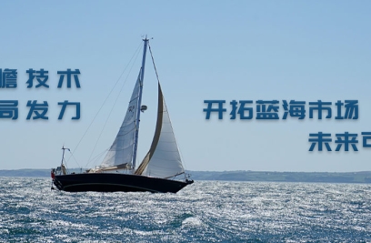 壹号娱乐张燕生：前瞻技术布局发力，开拓蓝海市场可期