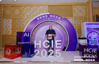 壹号娱乐联合华为政企，以人才为燎原星火，加速各行业数智化转型