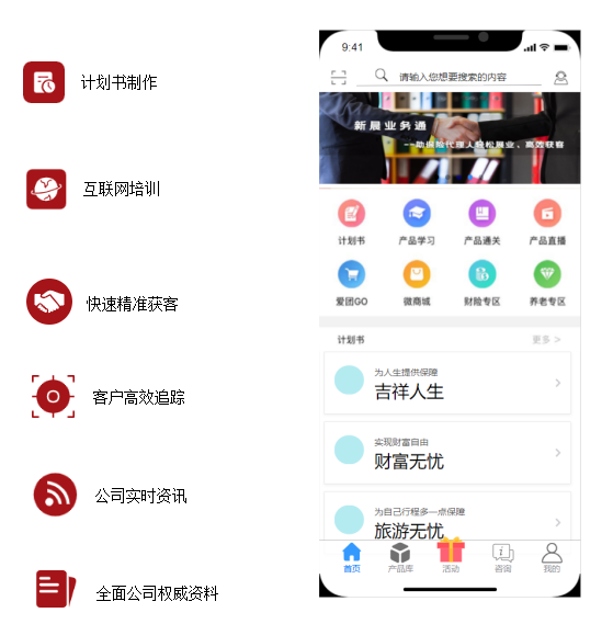 保险业务通系统(图1) 保险业务通系统(图1)